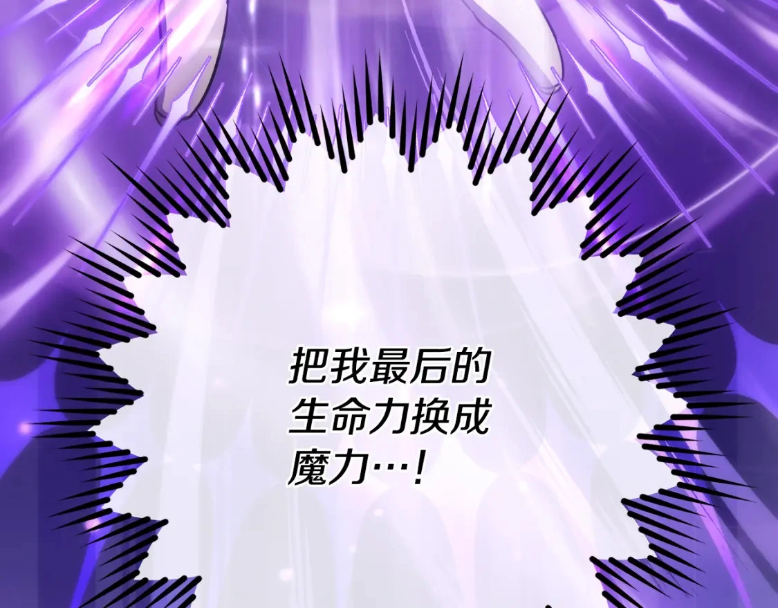 第80话 消亡不见 第91页