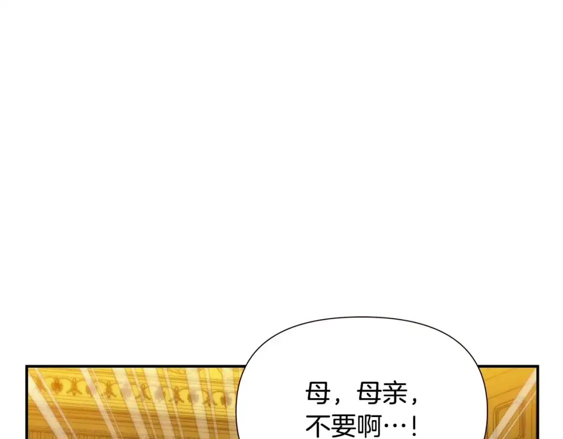 第80话 消亡不见 第108页