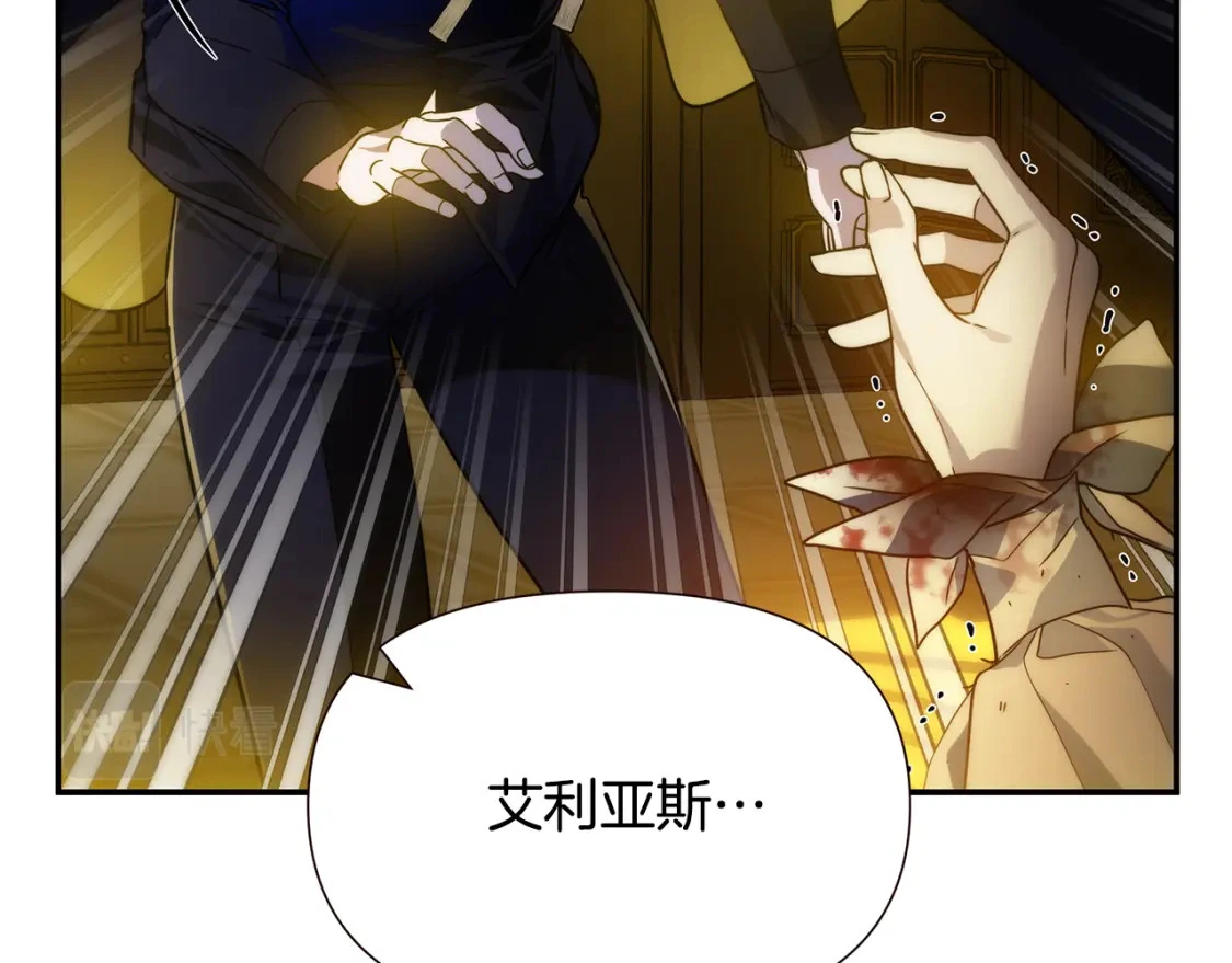 第80话 消亡不见 第110页