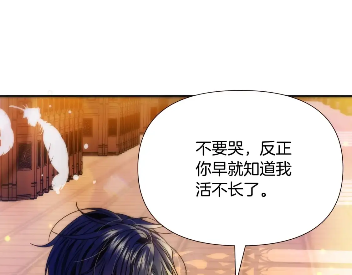 第80话 消亡不见 第112页