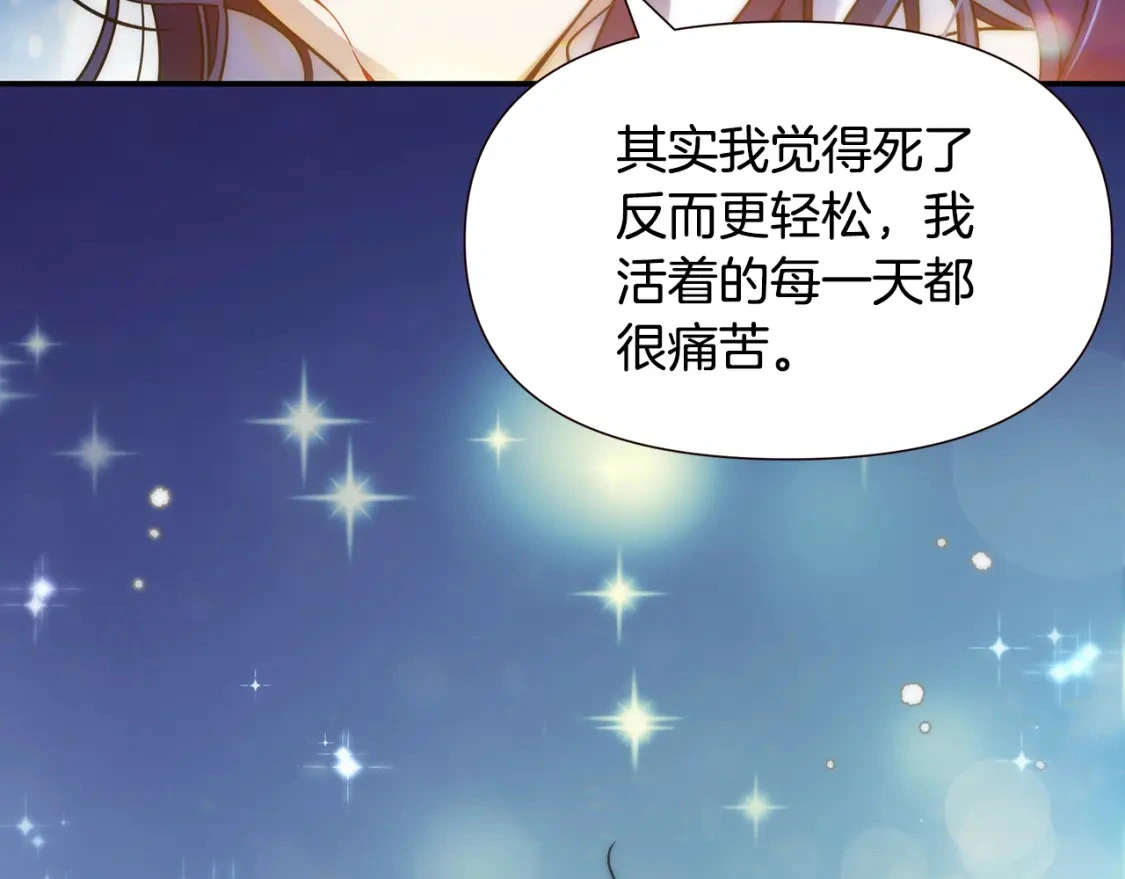 第80话 消亡不见 第117页