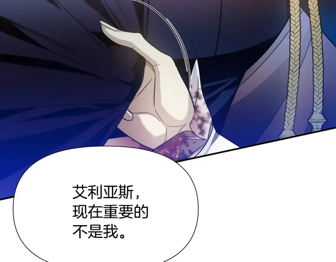 第80话 消亡不见 第121页