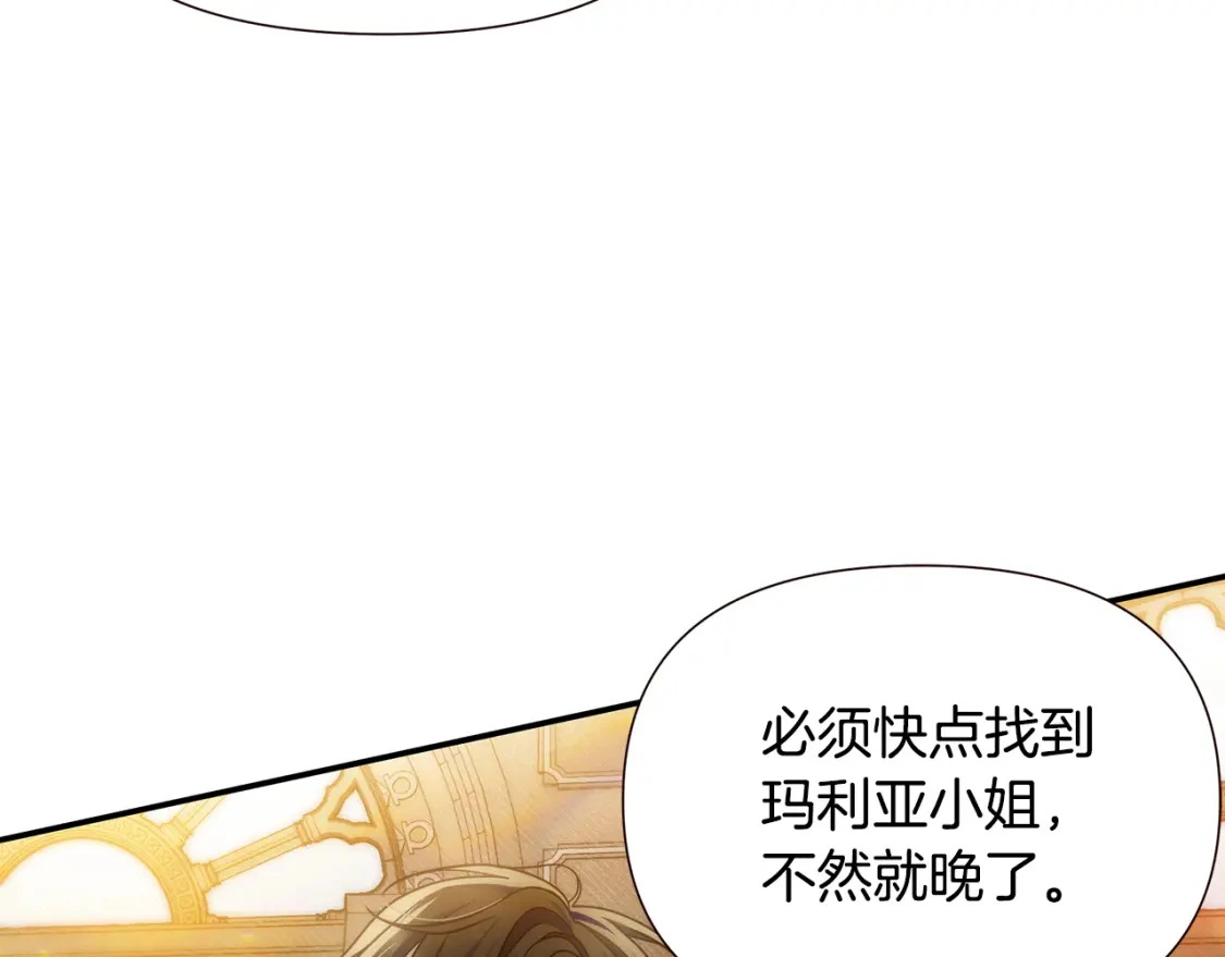 第80话 消亡不见 第122页