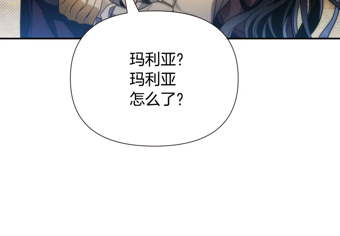 第80话 消亡不见 第124页
