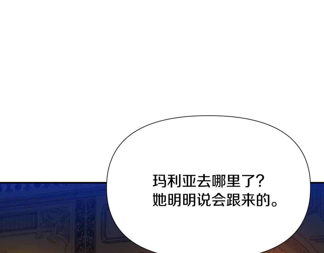 第80话 消亡不见 第125页
