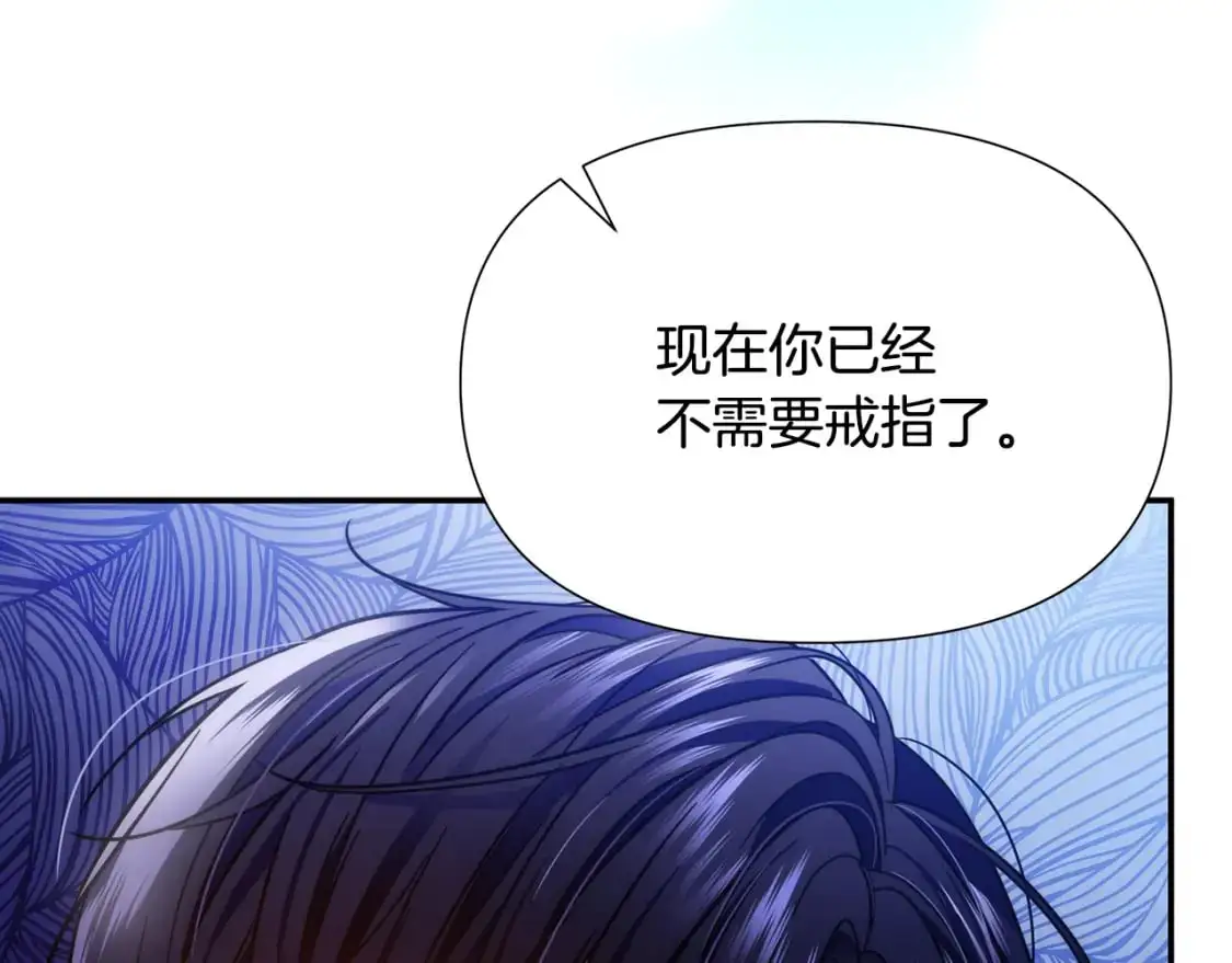 第80话 消亡不见 第137页
