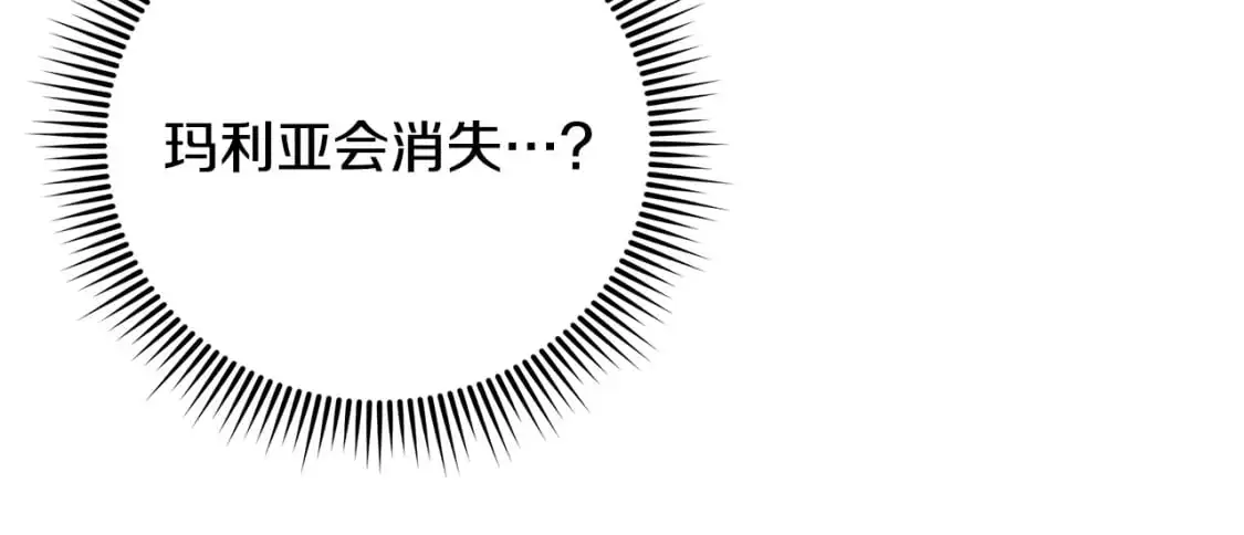 第80话 消亡不见 第139页