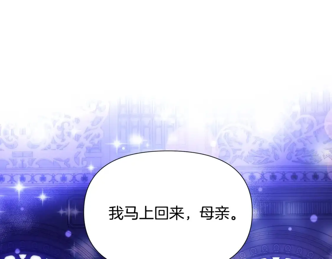 第80话 消亡不见 第140页