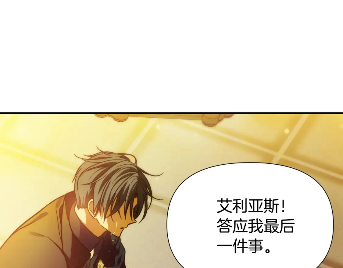 第80话 消亡不见 第143页