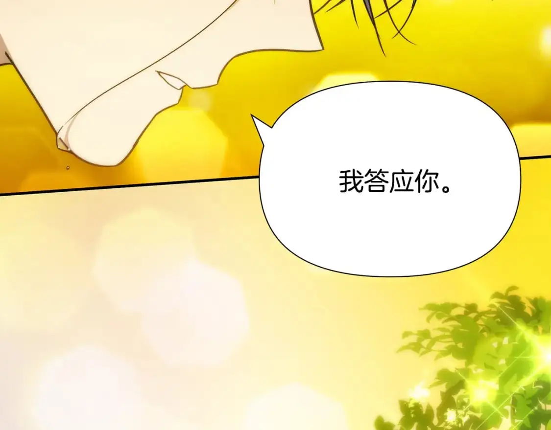 第80话 消亡不见 第147页
