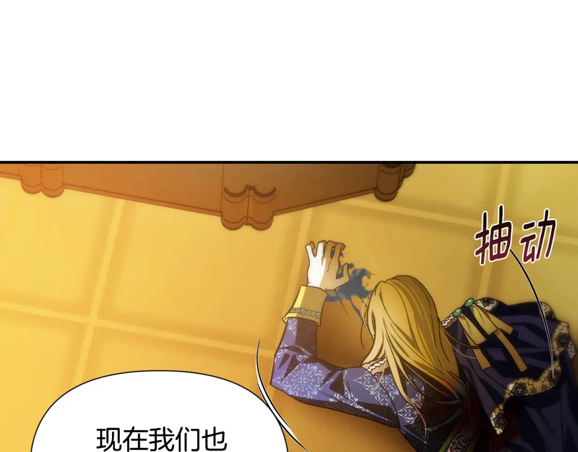 第80话 消亡不见 第154页