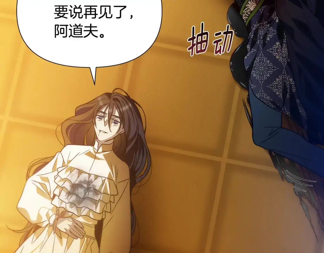 第80话 消亡不见 第155页