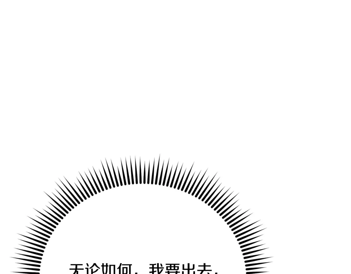 第80话 消亡不见 第160页