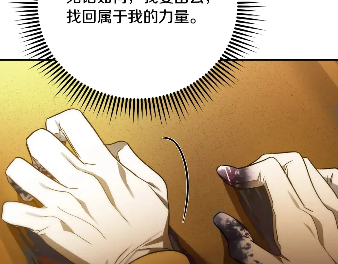 第80话 消亡不见 第161页