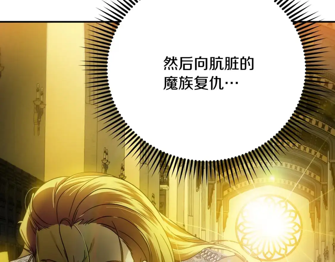 第80话 消亡不见 第163页