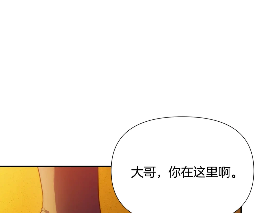 第80话 消亡不见 第165页