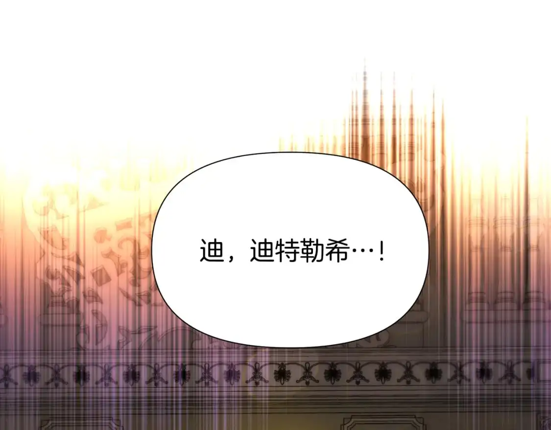 第80话 消亡不见 第168页