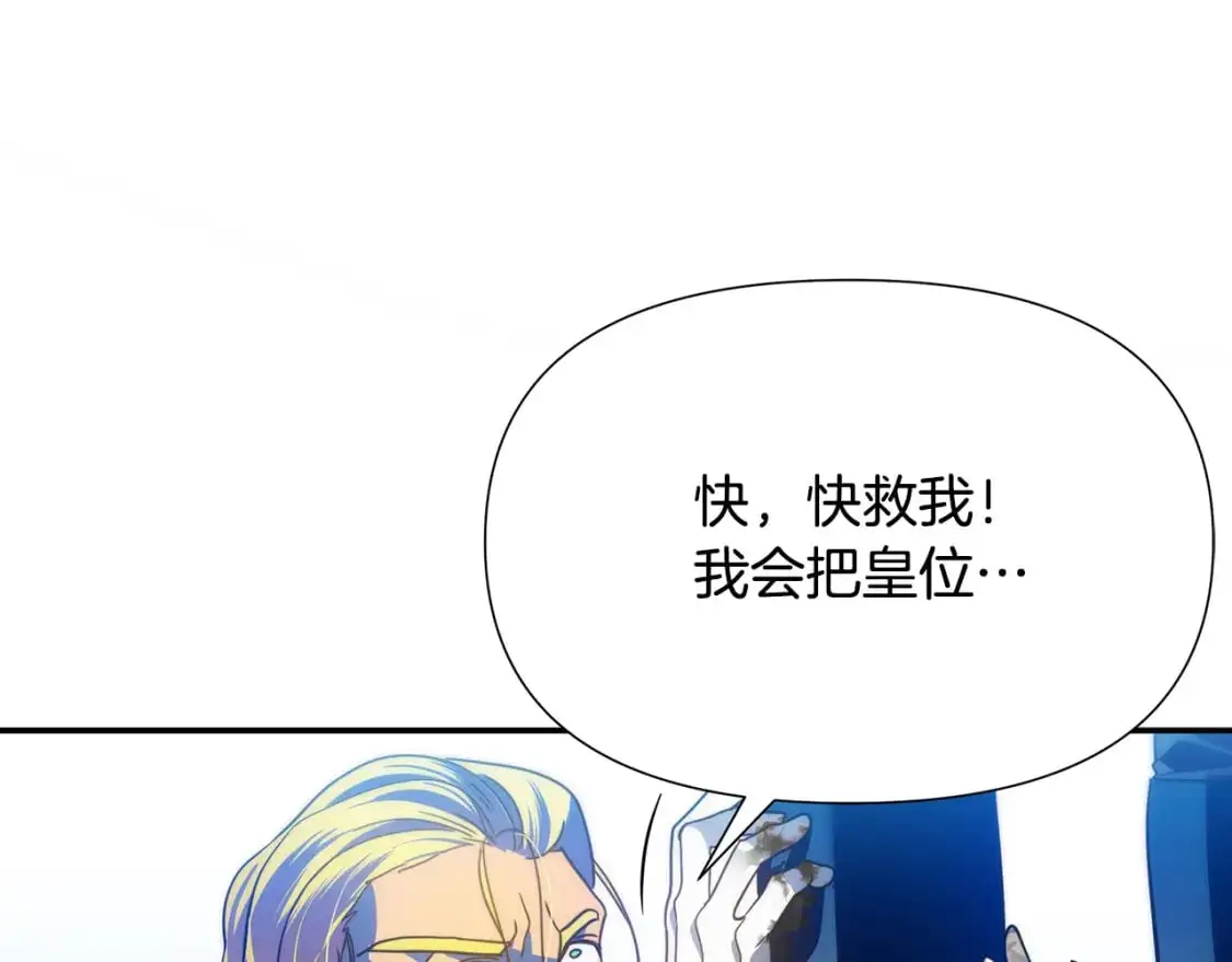 第80话 消亡不见 第172页