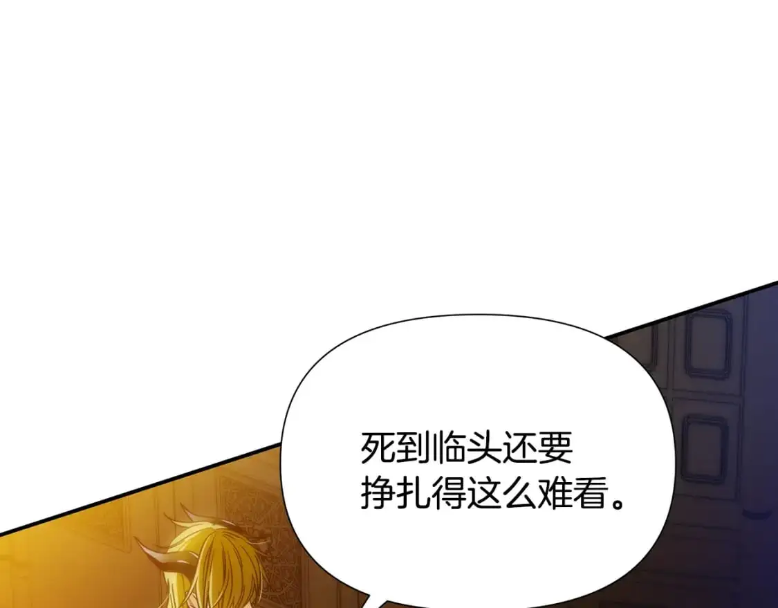第80话 消亡不见 第174页