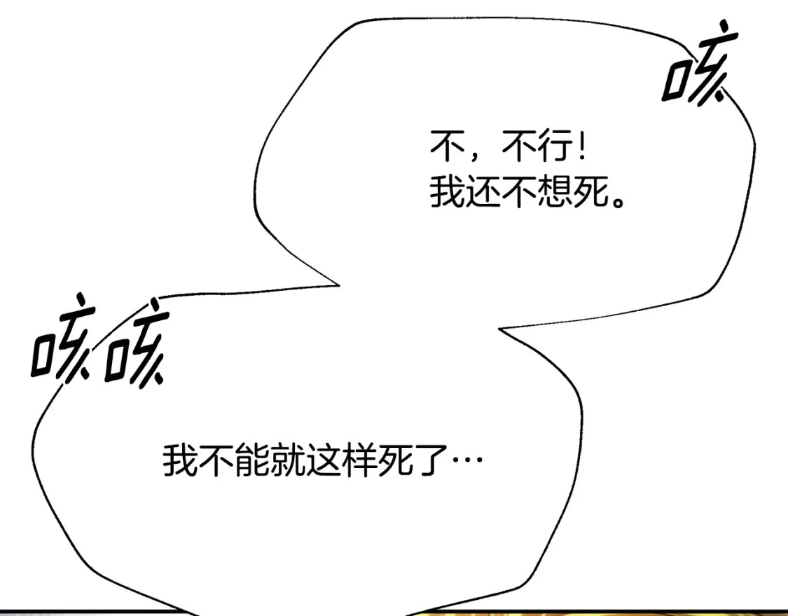 第80话 消亡不见 第178页