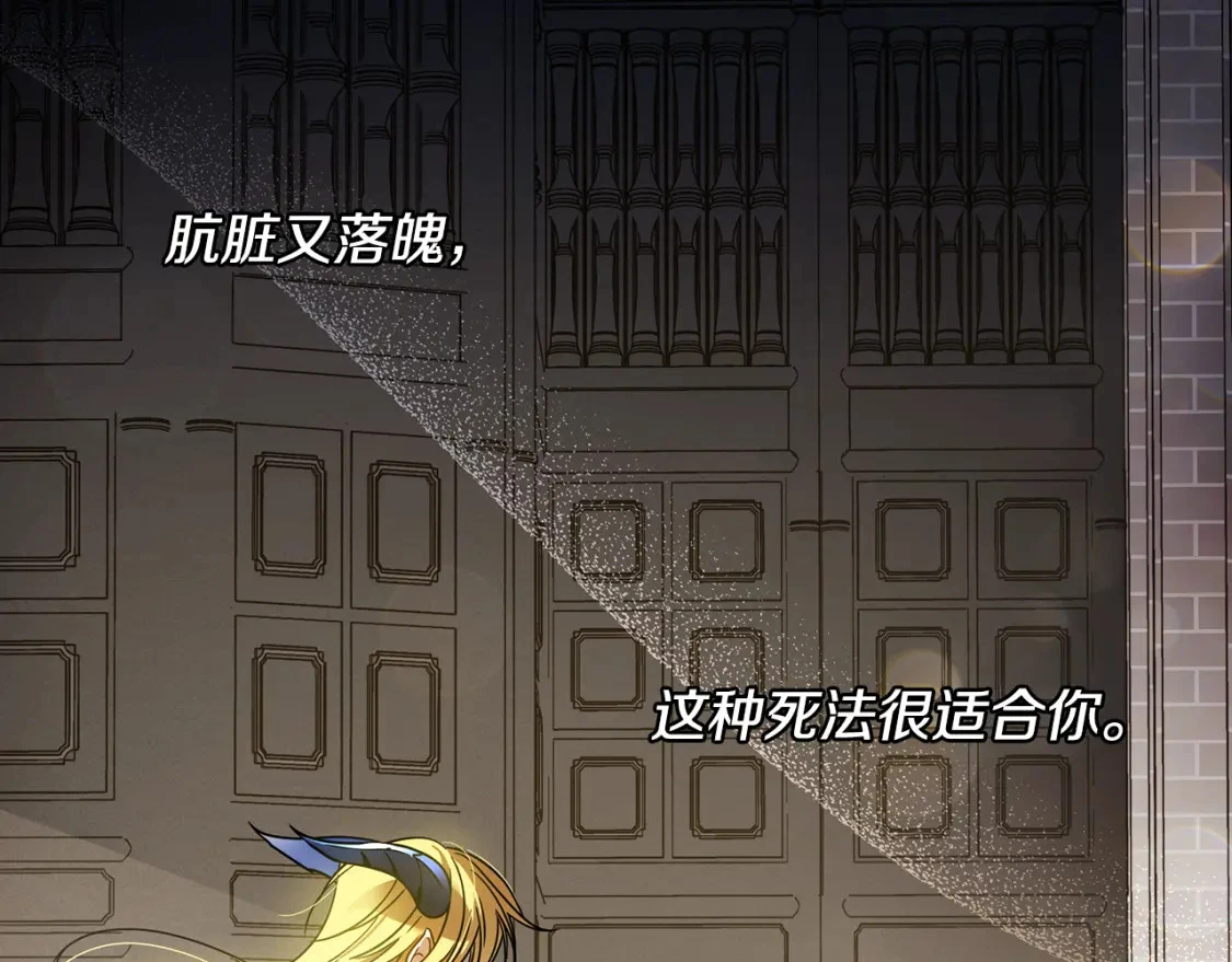第80话 消亡不见 第181页