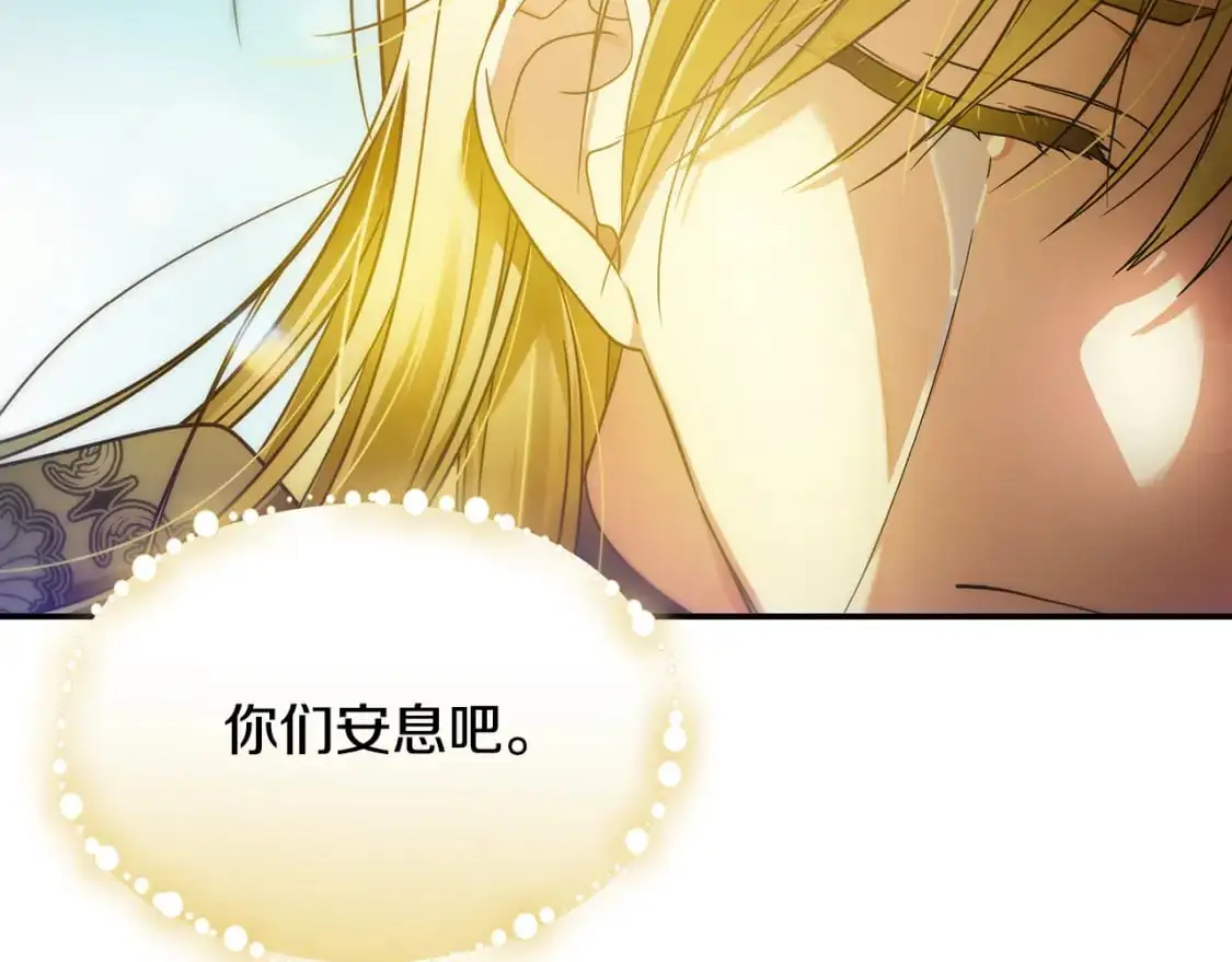 第80话 消亡不见 第188页