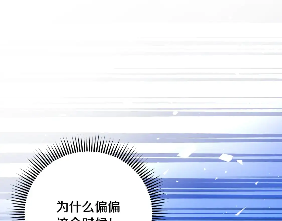 第80话 消亡不见 第192页