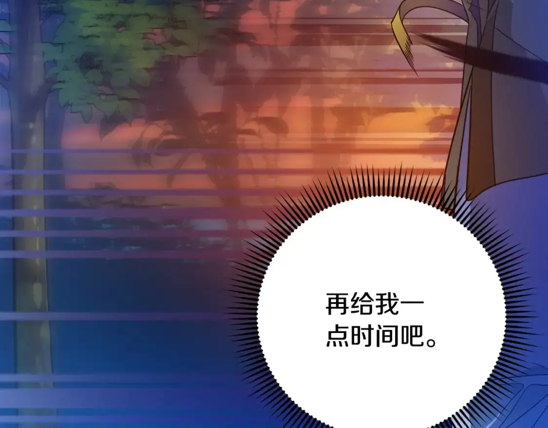 第80话 消亡不见 第195页