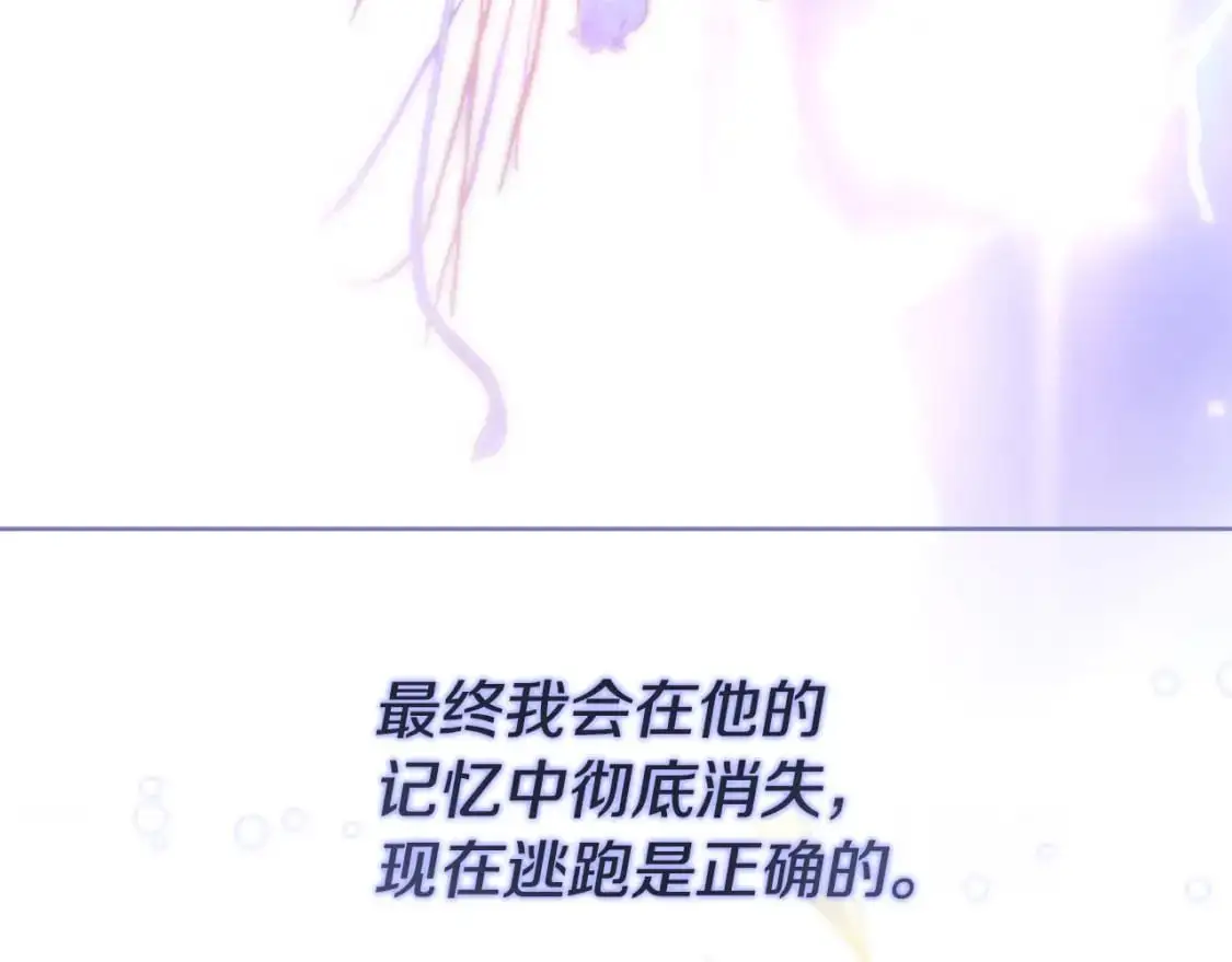 第80话 消亡不见 第203页