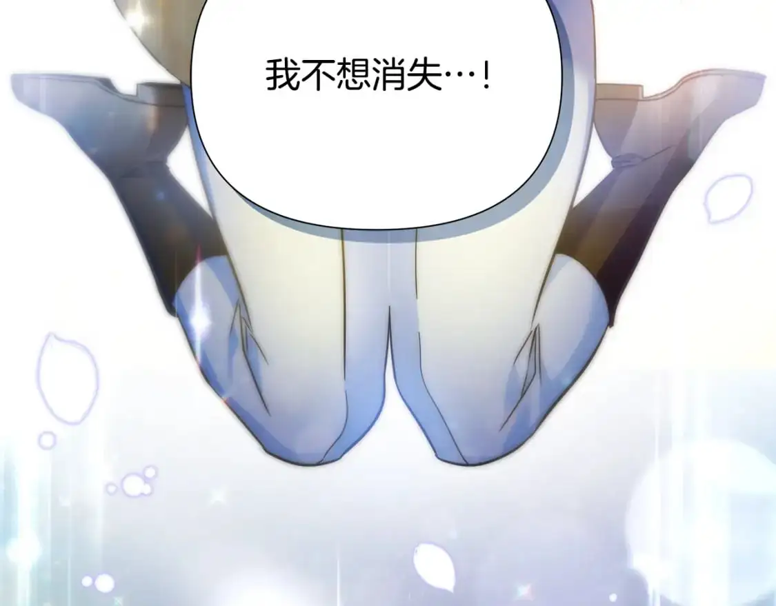 第80话 消亡不见 第206页