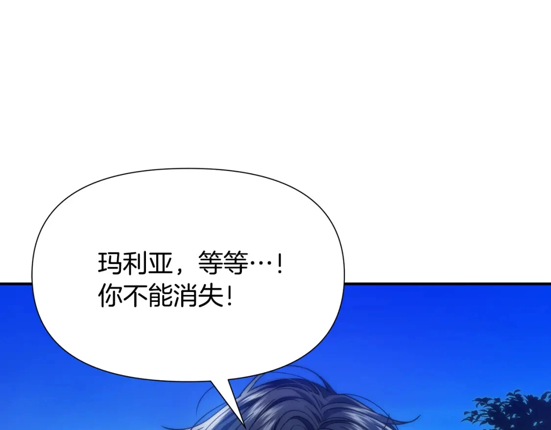 第80话 消亡不见 第210页