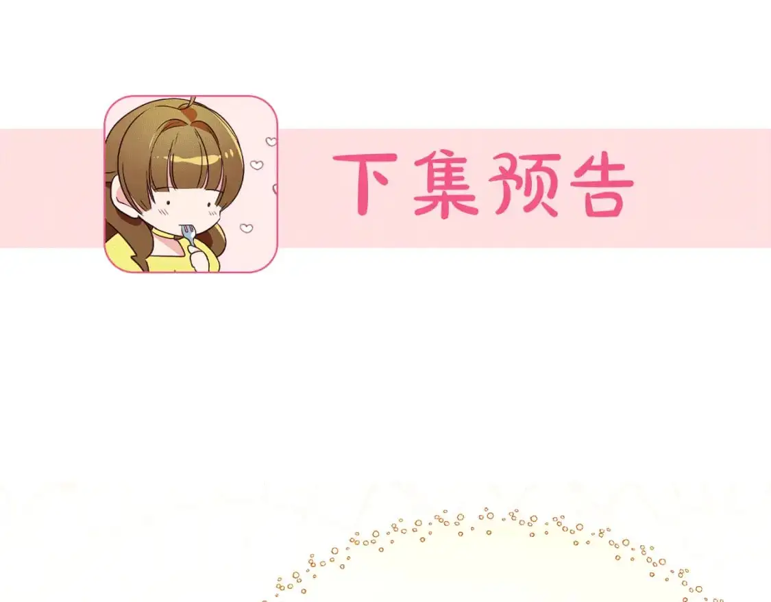 第80话 消亡不见 第235页