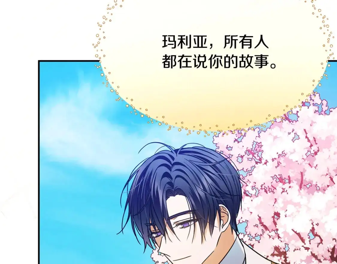 第80话 消亡不见 第236页