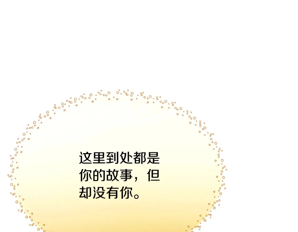 第80话 消亡不见 第238页