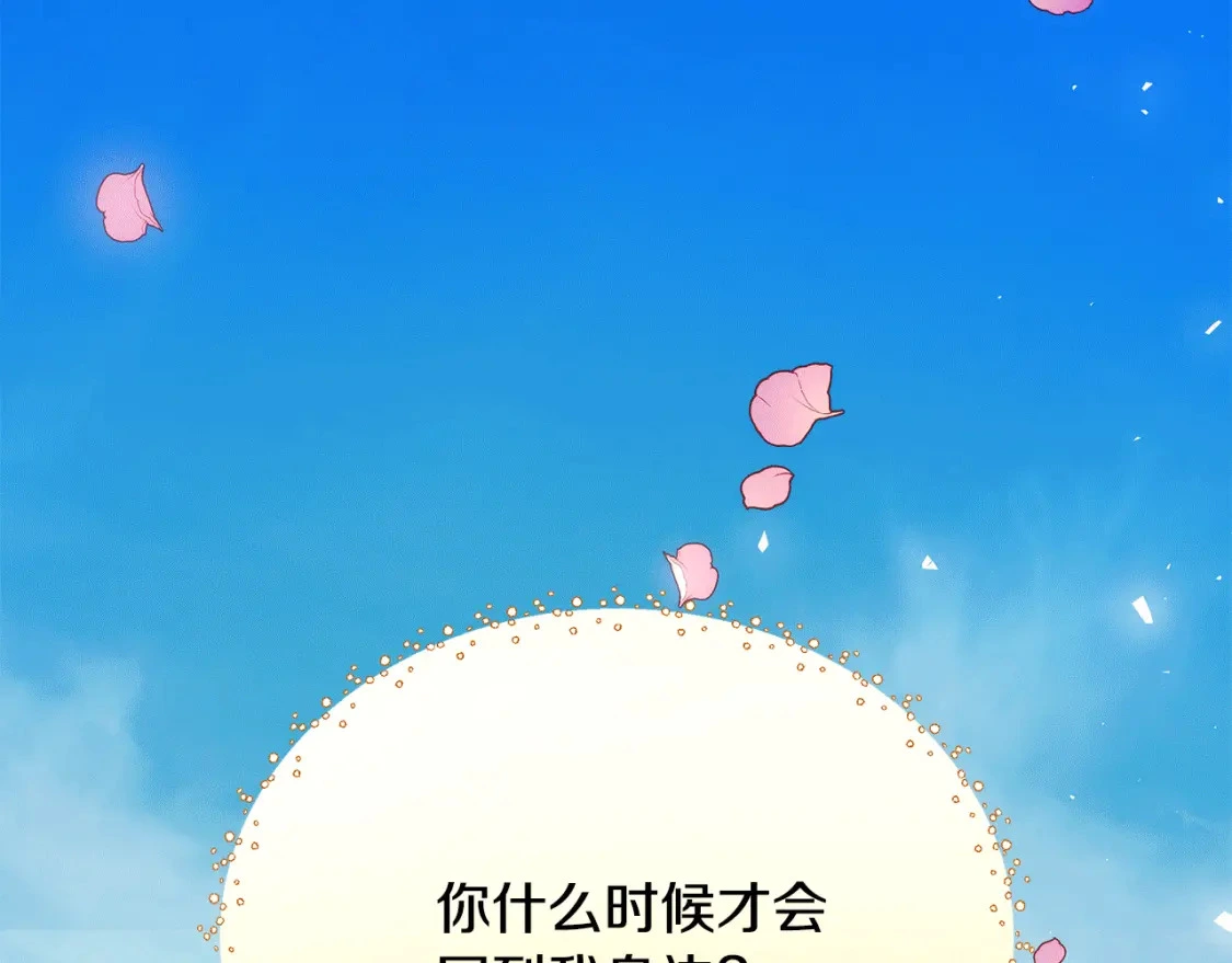 第80话 消亡不见 第240页