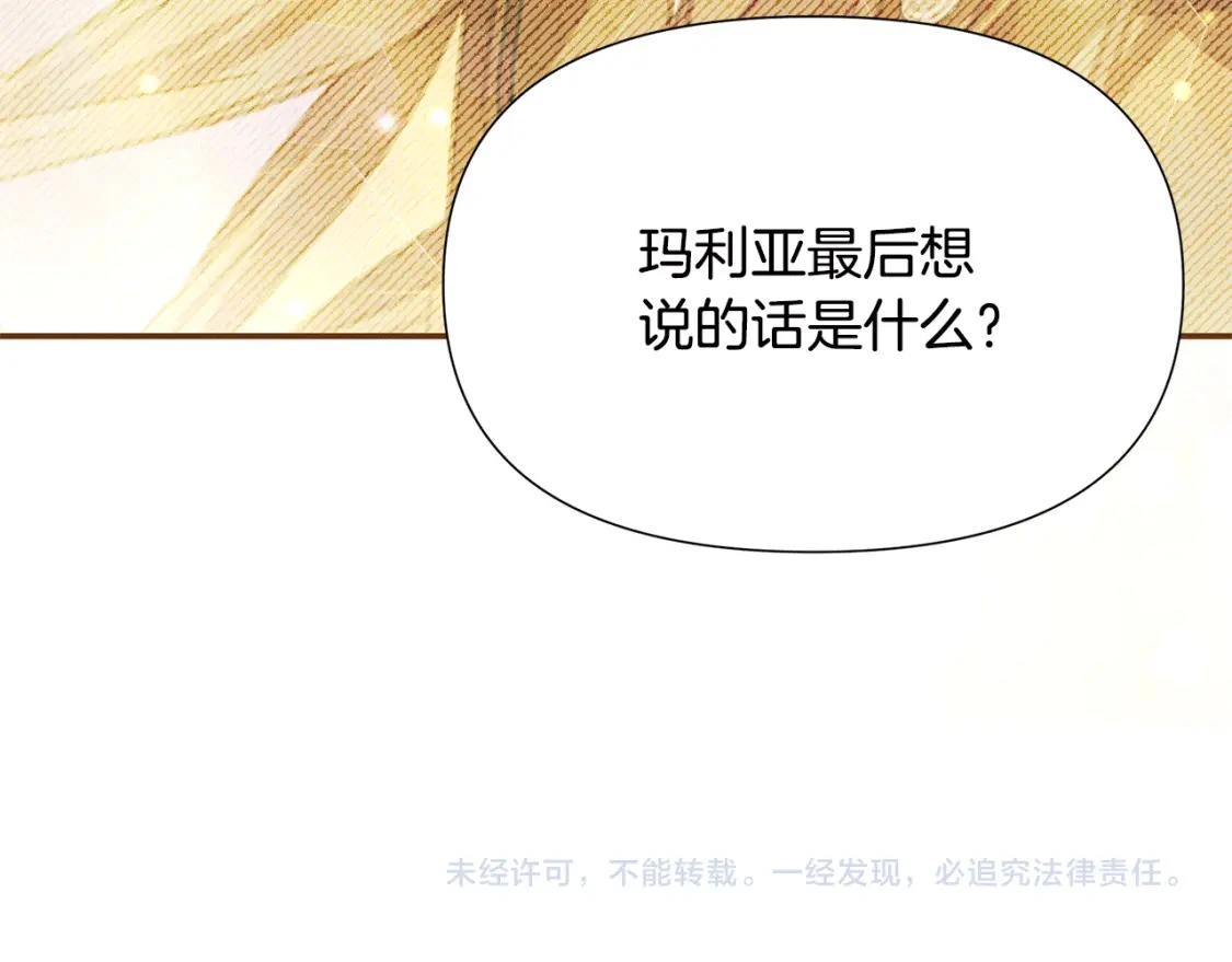 第80话 消亡不见 第245页
