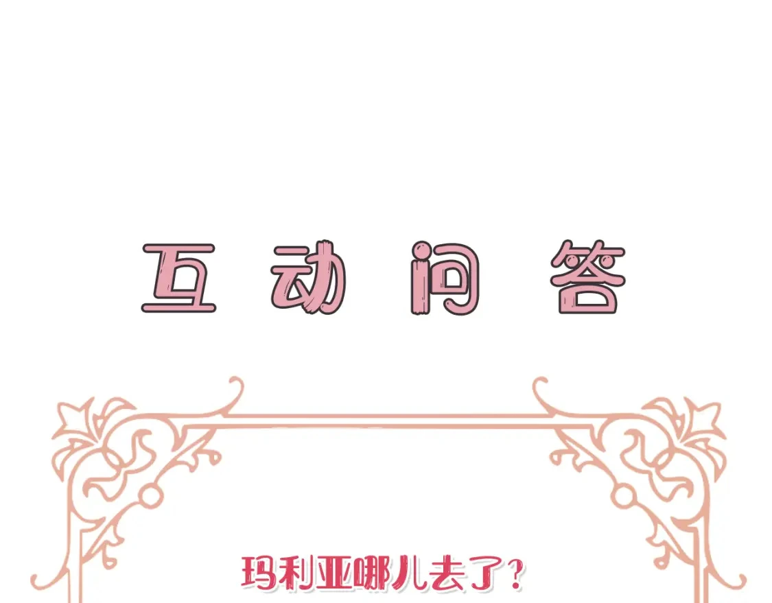 第80话 消亡不见 第247页