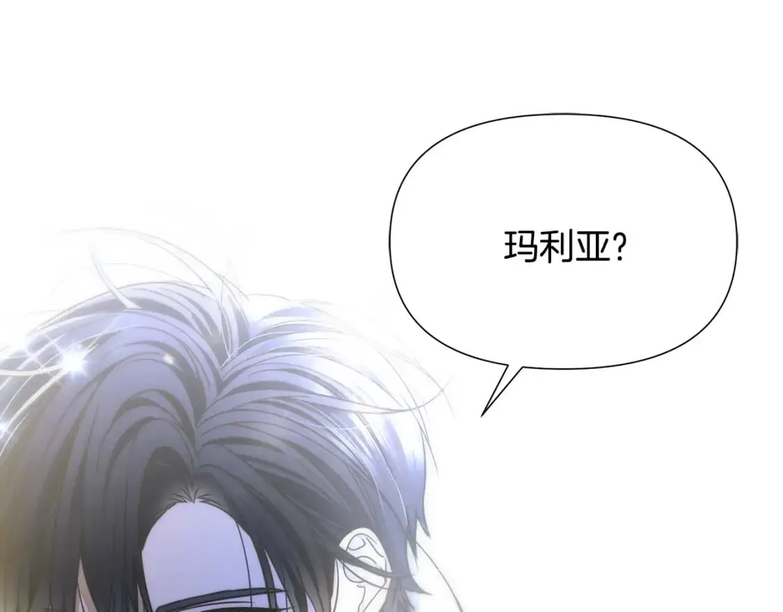 完结篇 漫长旅行后的婚礼 第4页