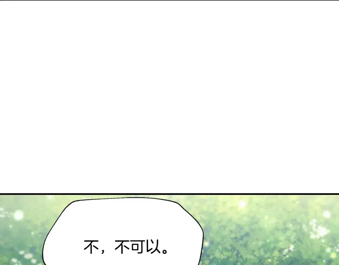 完结篇 漫长旅行后的婚礼 第6页