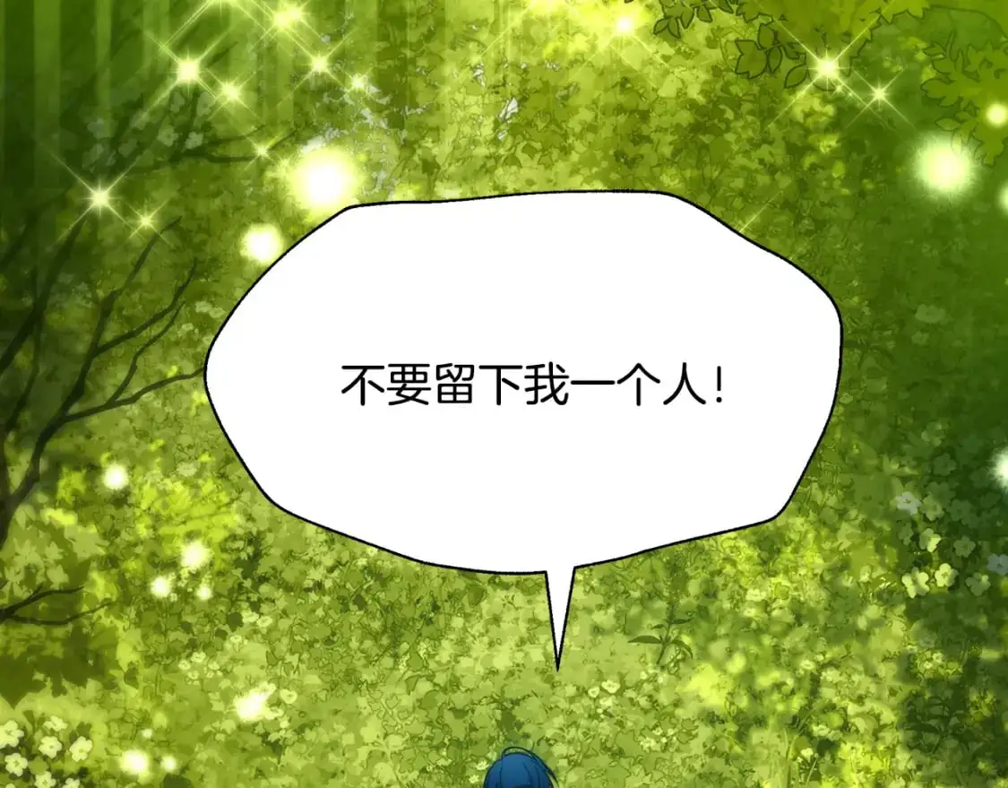 完结篇 漫长旅行后的婚礼 第10页