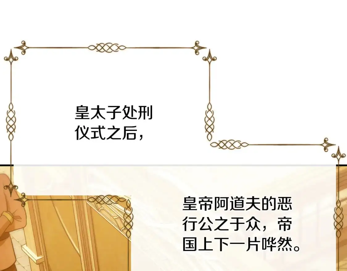 完结篇 漫长旅行后的婚礼 第18页