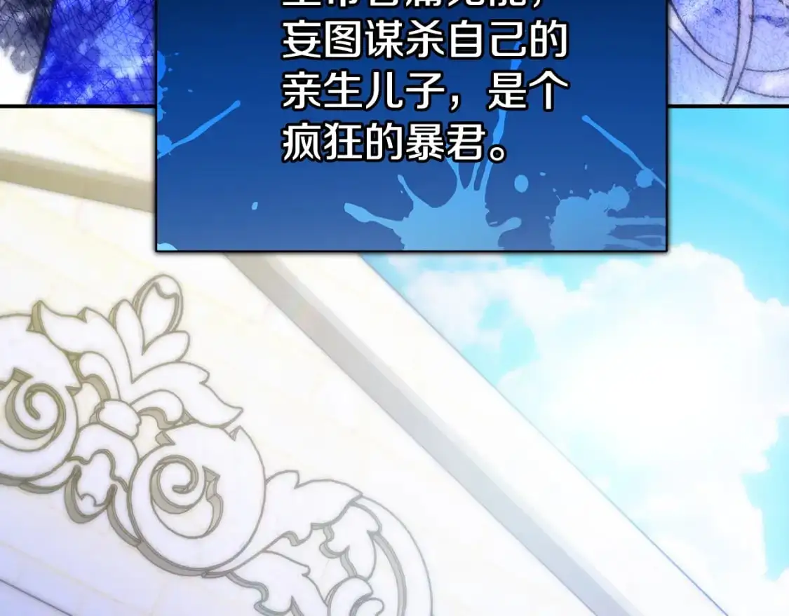 完结篇 漫长旅行后的婚礼 第23页