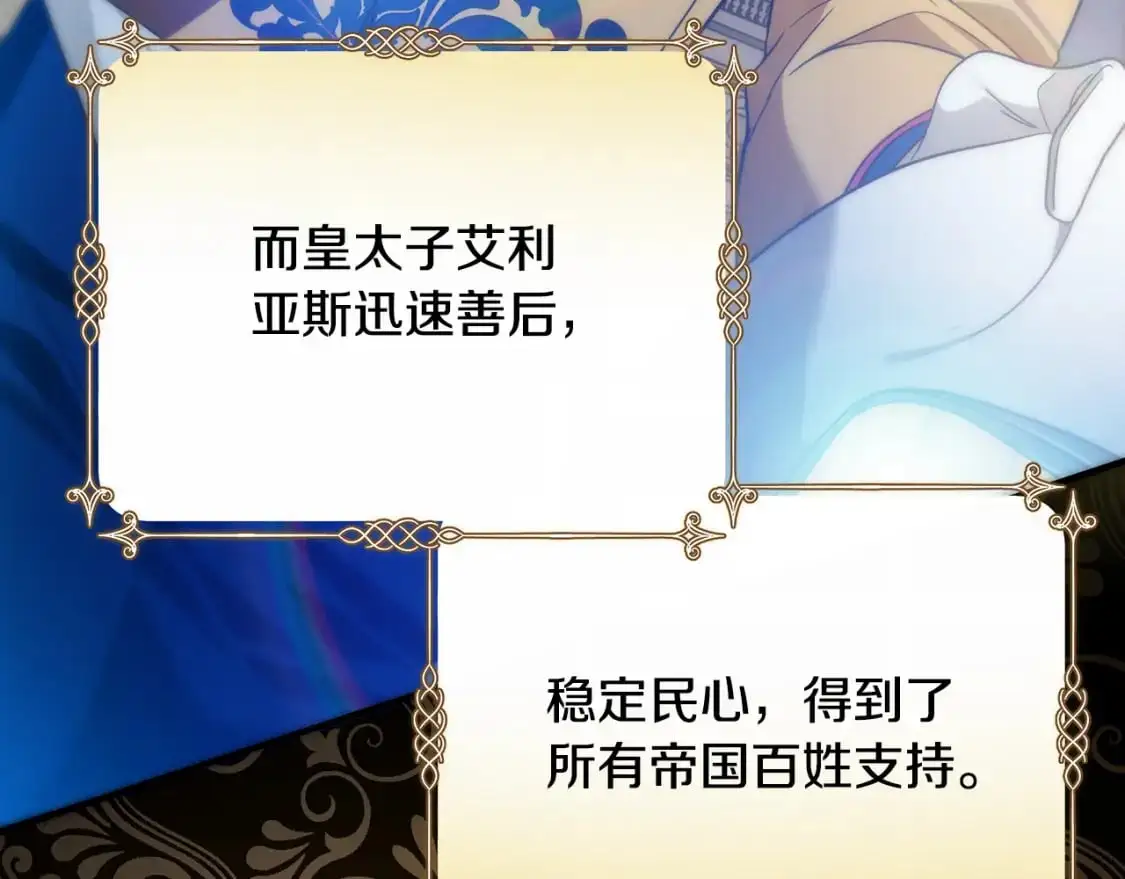 完结篇 漫长旅行后的婚礼 第26页