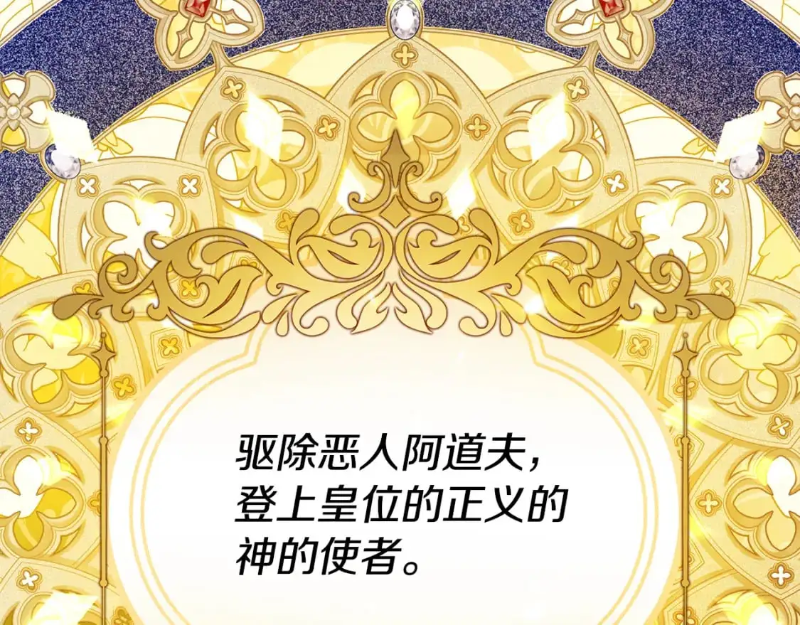 完结篇 漫长旅行后的婚礼 第28页