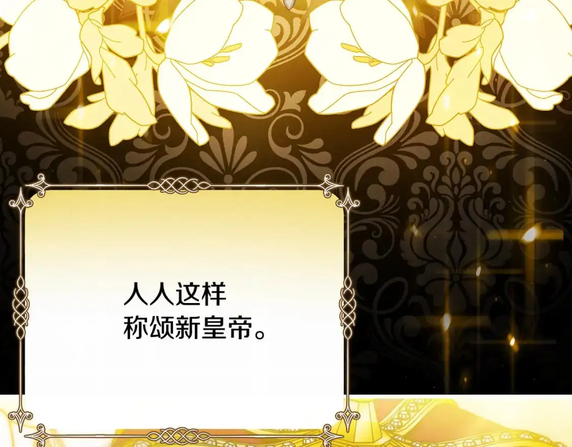 完结篇 漫长旅行后的婚礼 第30页