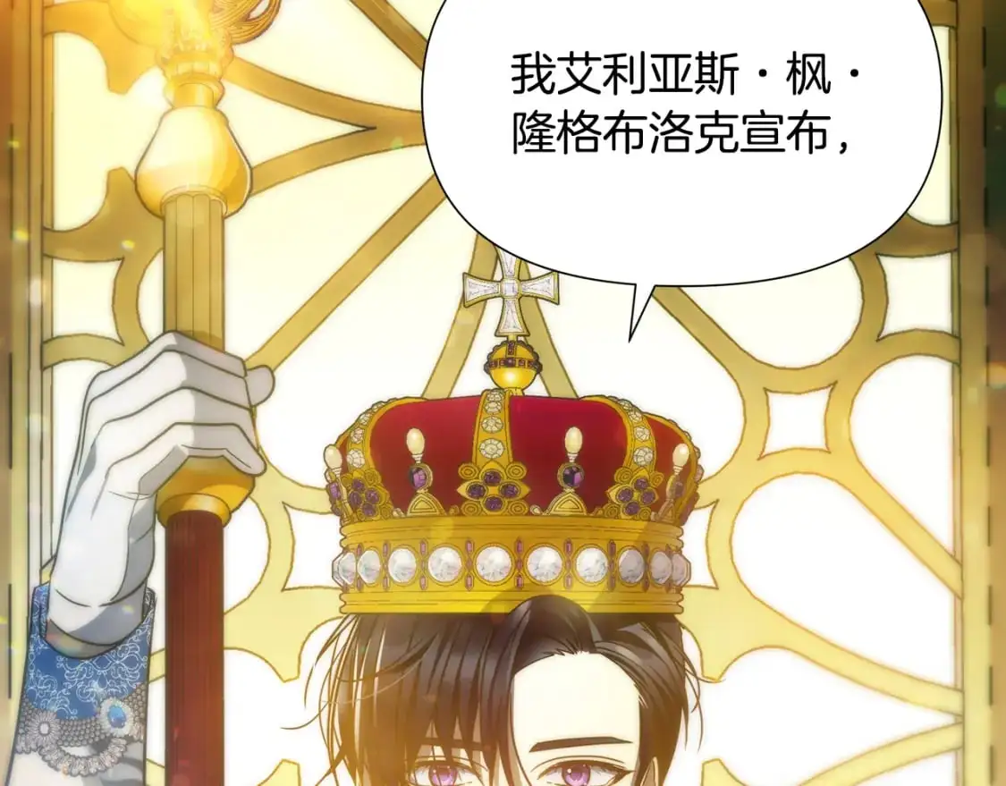 完结篇 漫长旅行后的婚礼 第33页