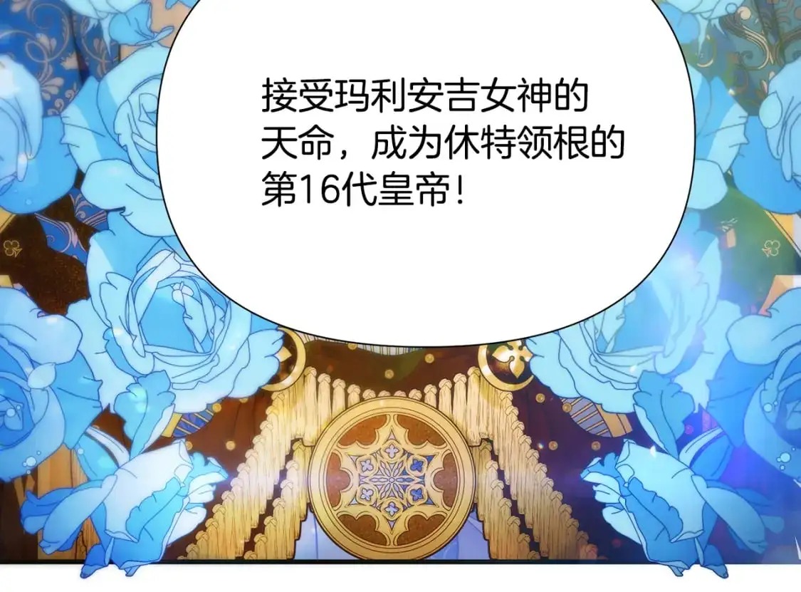 完结篇 漫长旅行后的婚礼 第36页