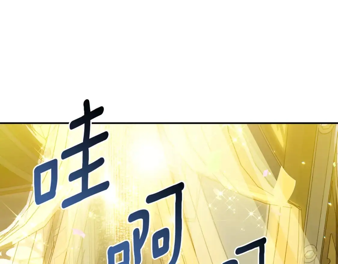 完结篇 漫长旅行后的婚礼 第37页