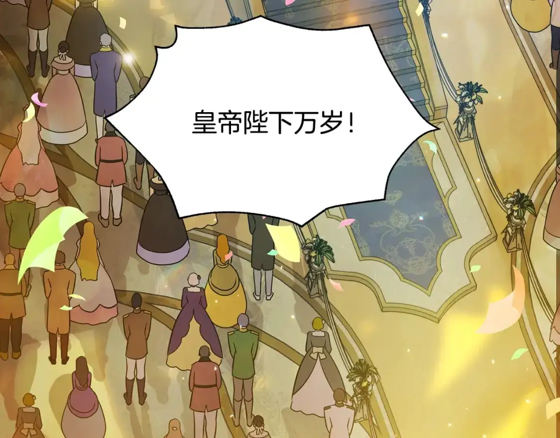 完结篇 漫长旅行后的婚礼 第39页