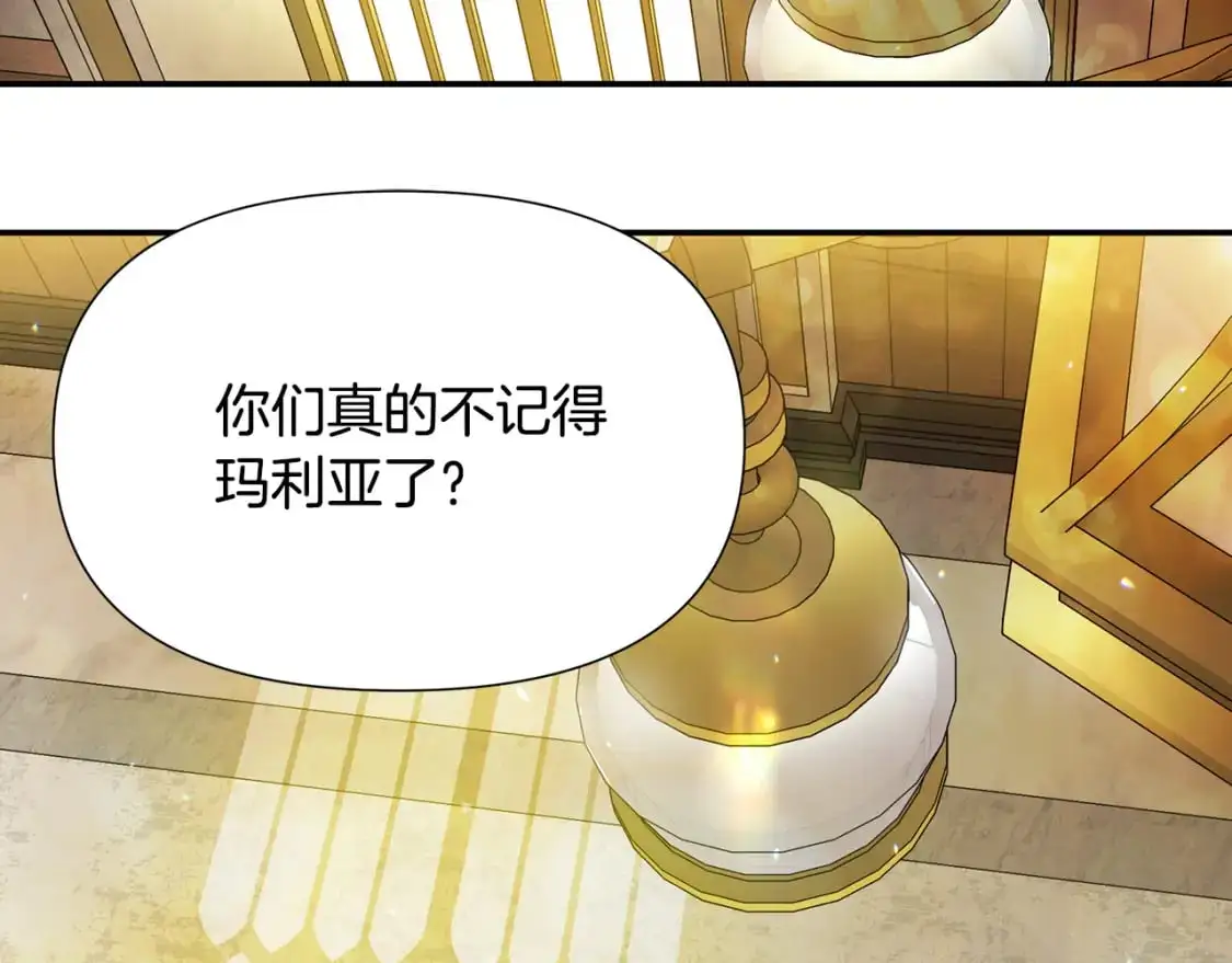 完结篇 漫长旅行后的婚礼 第42页